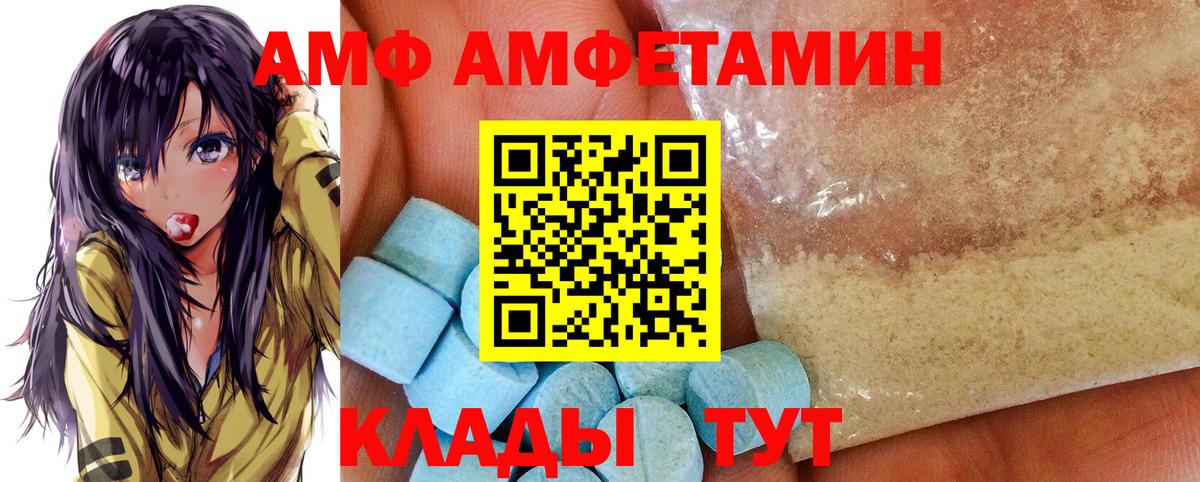 АМФЕТАМИН VHQ Спасск-Дальний