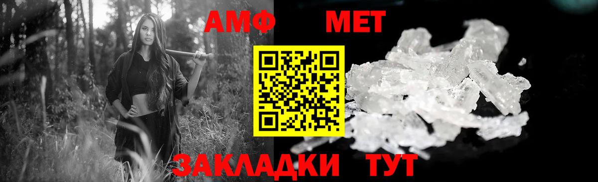 Спасск-Дальний  Амфетамин  Вход с VPN  АМФЕТАМИН  АМФЕТАМИН Premium 