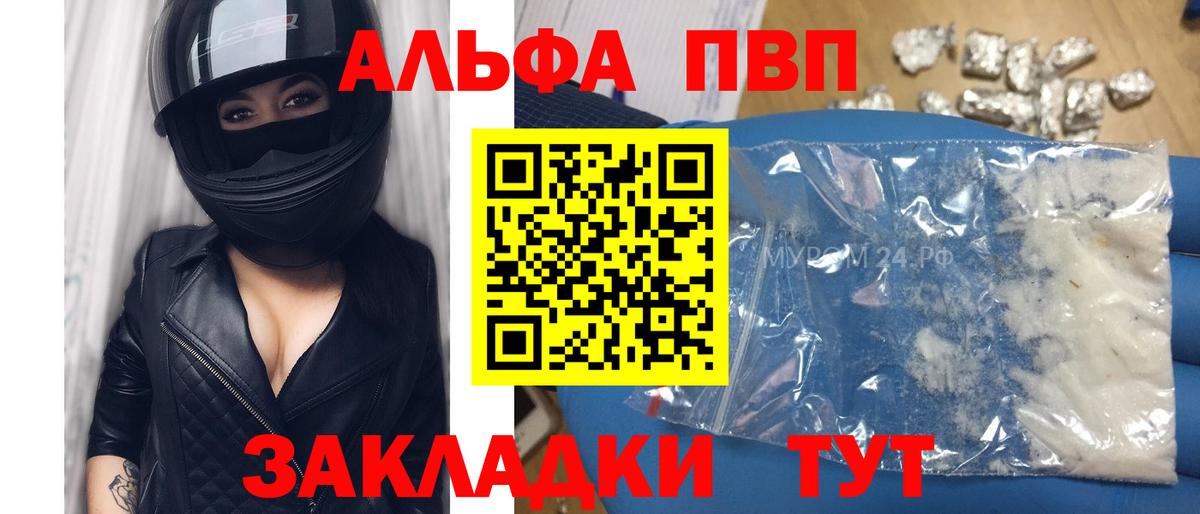APVP мука Спасск-Дальний