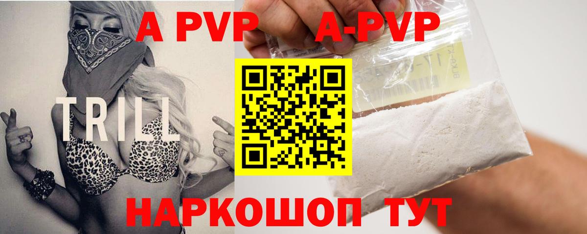 Альфа ПВП Соль  Вход с VPN  Спасск-Дальний 