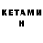 КЕТАМИН ketamine //mrchazta chaz