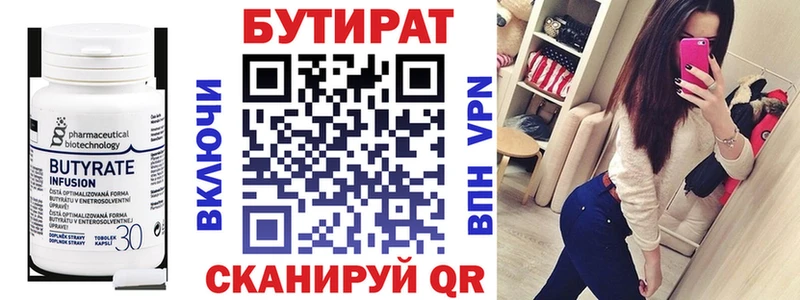 БУТИРАТ бутик  где купить наркотик  Спасск-Дальний 