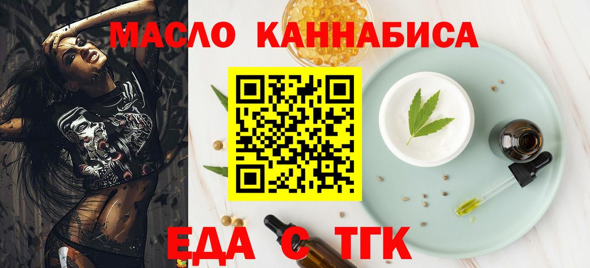 Спасск-Дальний  Canna-Cookies марихуана  Вход с VPN 
