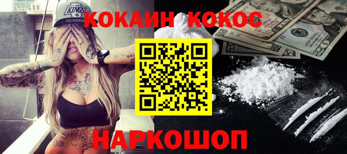 Cocaine  Кокаин FishScale  Вход с VPN  Cocaine 99%  Спасск-Дальний 