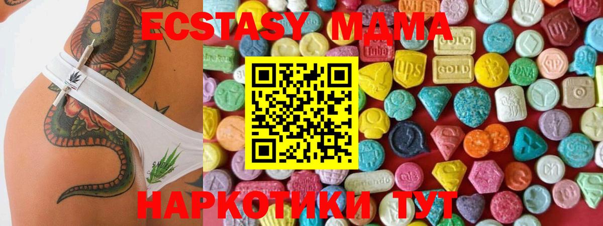 Спасск-Дальний  Экстази таблы  ЭКСТАЗИ 280 MDMA  Вход с VPN 