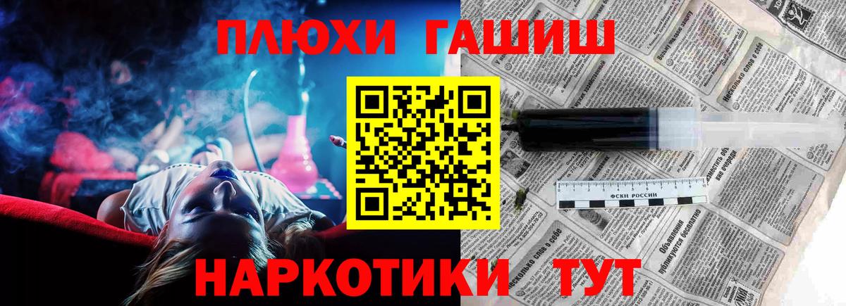 Гашиш 40% ТГК  Гашиш  Спасск-Дальний  ГАШИШ Cannabis  Вход с VPN 