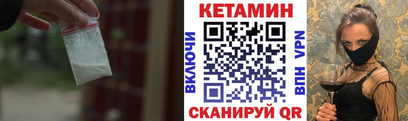 Кетамин ketamine Спасск-Дальний