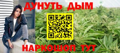 каннабис Обнинск