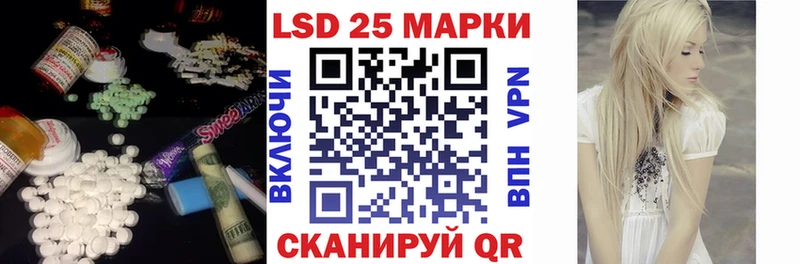 Лсд 25 экстази кислота Спасск-Дальний