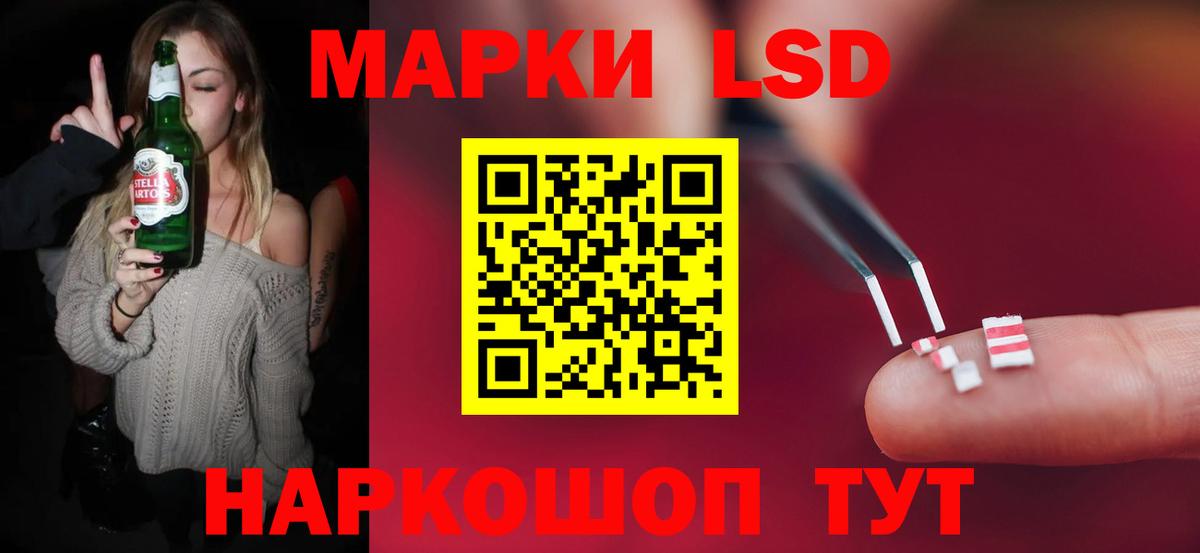 ЛСД экстази кислота  Вход с VPN  ЛСД экстази кислота  Спасск-Дальний 