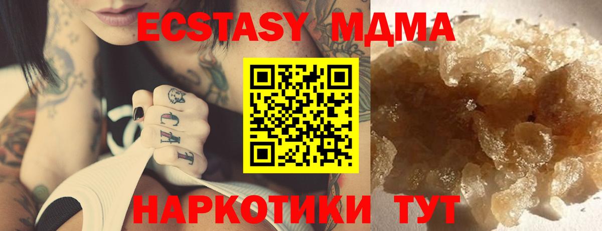 МДМА  Вход с VPN  Спасск-Дальний  MDMA VHQ 