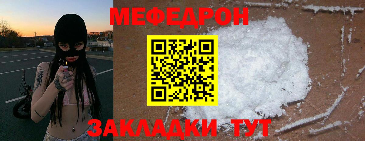 МЕФ  Мефедрон VHQ  Спасск-Дальний  Вход с VPN  МЕФ mephedrone 