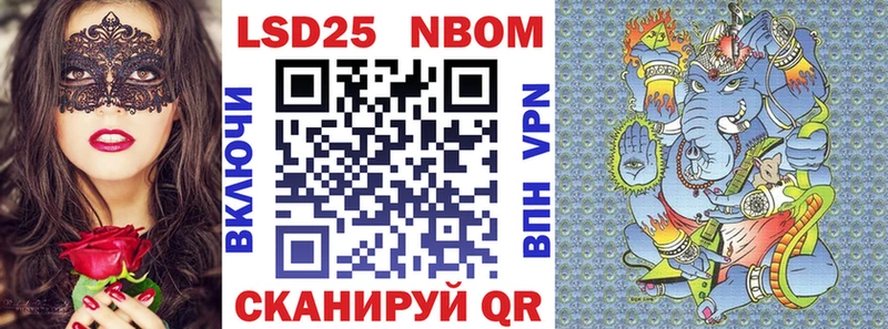 Марки 25I-NBOMe 1,5мг  Спасск-Дальний 