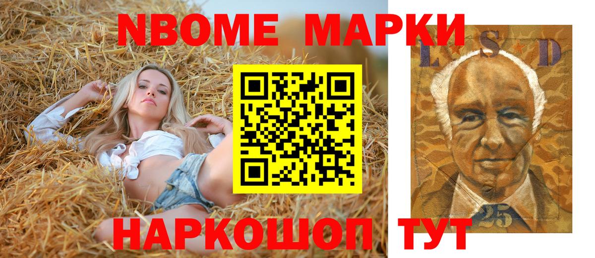 Марки N-bome 1500мкг  Вход с VPN  Спасск-Дальний  Марки N-bome  Марки N-bome 1500мкг 