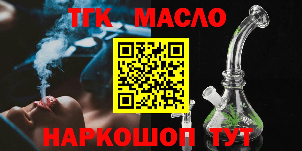 ТГК вейп с тгк Спасск-Дальний